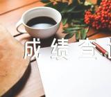 2022河南安阳税务师补考成绩查询入口已开通三篇