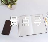 关于2023年台湾旅游景点导游词【六篇】