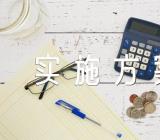 湖北省消防安全专项整治三年行动实施方案精选4篇