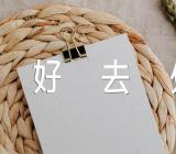 五一广东出游好去处(合集三篇)