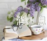 2023陕西开学时间消息(合集六篇)