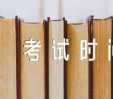 2023年冬季甘肃金昌普通高中学业水平合格性考试时间安排(合集三篇)
