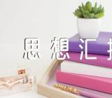 香港回归25周年思想汇报范文汇总四篇