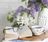 澳门景点概况的导游词精选五篇