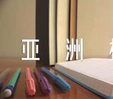 2023年U20亚洲杯16队全部确定【3篇】