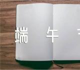 端午节大班的亲子活动方案(合集3篇)