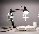 端午节的亲子活动方案范文汇总四篇