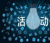 光棍节有哪些活动【汇编三篇】