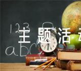 关于第36个世界无烟日主题活动总结【四篇】