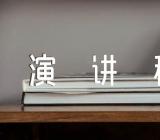 关于2023年世界无烟日主题演讲稿老师世界无烟日主题演讲稿升国旗【六篇】