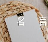 经典红色励志名言50句(通用3篇)