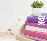 春节对联活动方案