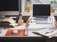 小学三年级数学日记大全200字锦集五篇