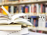 小学三年级数学日记大全200字【汇编四篇】