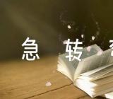 搞笑脑筋急转弯幼儿爆笑(锦集5篇)