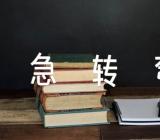 经典脑筋急转弯儿童四篇