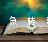 经典脑筋急转弯幼儿版范文汇总五篇