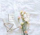 巨蟹座2023年每月运势范文(通用3篇)