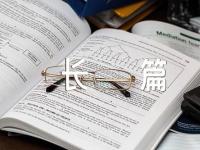 对联故事长篇范文(精选三篇)