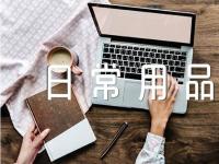 元宵节灯谜答案猜日常用品(通用3篇)