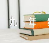 九年级化学教案内容范文汇总四篇