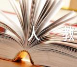 高二数学教案人教版范文汇总三篇