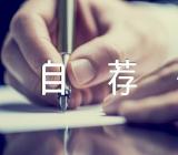 文员求职自荐信优质(通用3篇)