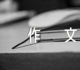 榜样7的高中作文范文汇总四篇