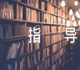 中考作文的写作指导(合集三篇)