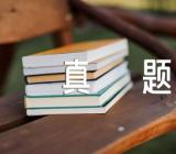 中考写人作文真题范文(精选6篇)