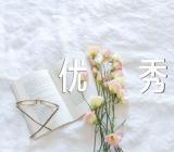 初三写人作文800字优秀文章(通用4篇)