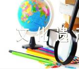 中国世界文化遗产单元作文(合集6篇)