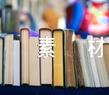 友谊中考满分作文素材(合集四篇)