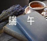 端午节小学生手抄报简单好看二篇