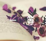 清明节小学生手抄报绘画一等奖范文(精选3篇)