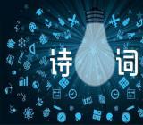 李白诗词40首(通用5篇)