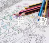 现代经典青春励志诗歌锦集三篇