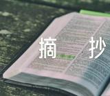 写景抒情散文名篇摘抄(合集五篇)