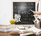 描写春节的优美散文汇编3篇