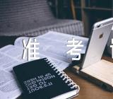 2023年山西卫生资格考试准考证打印入口已开通(合集3篇)