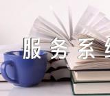 吉林2023年考研调剂服务系统入口已开通范文汇总二篇