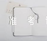 2023年上半年江苏英语六级准考证打印时间及入口精选3篇