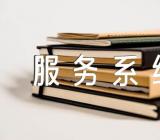 福建2023年考研调剂服务系统入口已开通(锦集2篇)