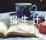 江西理工大学招生计划优质(合集3篇)