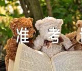 2023年湖北卫生资格考试准考证打印入口已开通(合集三篇)