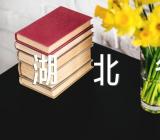 2023湖北省开学时间消息通知【汇编五篇】