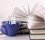 2023年内蒙古卫生资格考试准考证打印入口已开通三篇