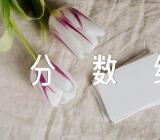 四川高考录取分数线2022【3篇】