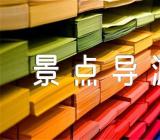 澳门著名景点导游词怎么写范文(精选四篇)