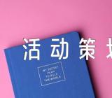 中秋节活动策划方案【汇编四篇】